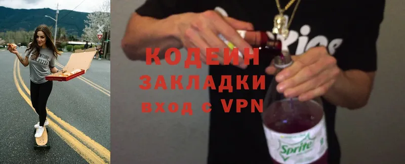 Codein Purple Drank  продажа наркотиков  Калязин 