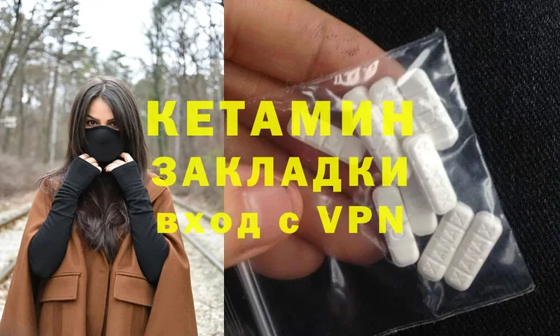 Кетамин ketamine  Калязин 